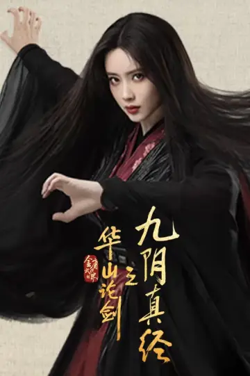 New Jin Yong Wuxia Universe: Nine Yin True Sutra (2025) Eng Sub | Dramacool