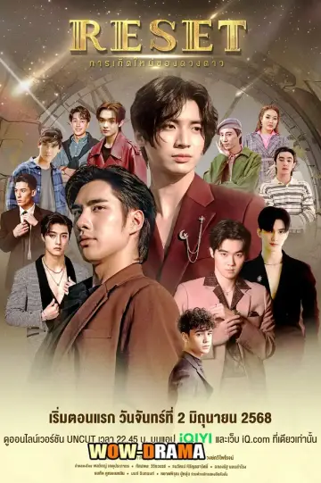 Reset (2025) Eng Sub | Dramacool