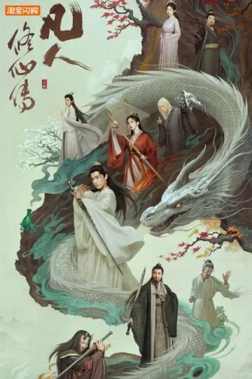 The Immortal Ascension (2025) Eng Sub | Dramacool