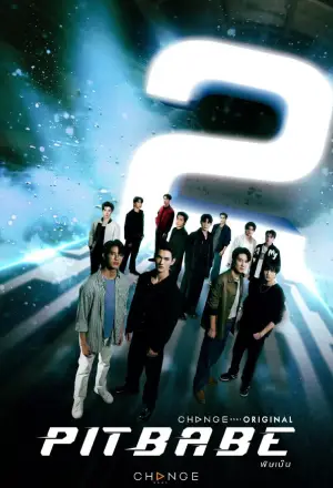 Pit Babe (2025) Eng Sub | Dramacool