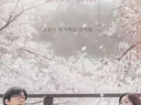 Our Movie (2025) Eng Sub | Dramacool