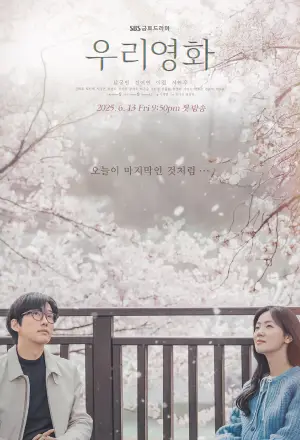 Our Movie (2025) Eng Sub | Dramacool