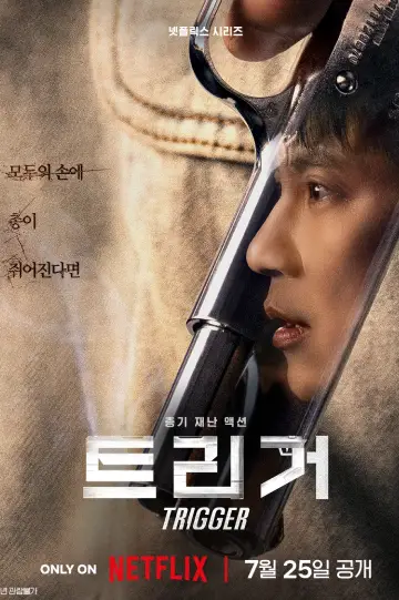 Trigger (2025) Season 1 Hindi / English Dubbed | Dramacool