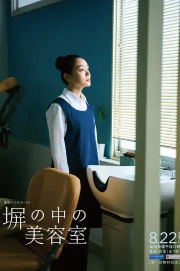 Beauty Salon in Prison All Episode Eng Sub | Dramacool