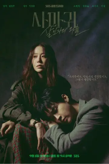 Queen Mantis (2025) Full Review A Chilling Mother/Child Crime Thriller Drama